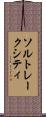 ソルトレークシティ Scroll