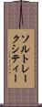 ソルトレークシティー Scroll