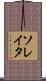 ソレイタ Scroll