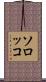 ソロッコ Scroll