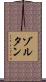 Zoltan Scroll