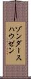 ゾンダースハウゼン Scroll