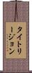 タイトリージョン Scroll