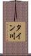 タイン川 Scroll