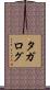 タガログ Scroll