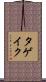 Tageik Scroll