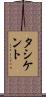 タシケント Scroll