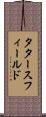 タタースフィールド Scroll