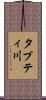 タプティ川 Scroll
