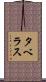 Taveras Scroll