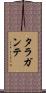 タラガンテ Scroll