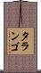 Tarango Scroll
