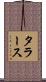 タラース Scroll