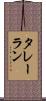 タレーラン Scroll