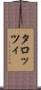 タロッツィ Scroll