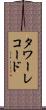 タワー・レコード Scroll
