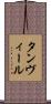 Tanveer Scroll