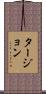 Turgeon Scroll