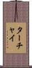ターチャイ Scroll