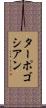 ターポゴシアン Scroll