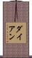 Dyan Scroll