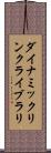 ダイナミックリンクライブラリ Scroll