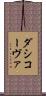 ダシコーヴァ Scroll