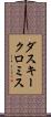 ダスキークロミス Scroll