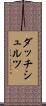 ダッチシュルツ Scroll