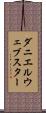 ダニエルウェブスター Scroll