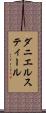 ダニエルスティール Scroll