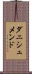ダニシュメンド Scroll