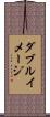 ダブルイメージ Scroll