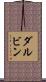Dalvin Scroll