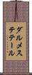 ダルメステテール Scroll