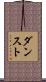 ダンスト Scroll