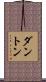 Danton Scroll