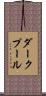 ダークプール Scroll