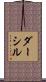 Darshil Scroll