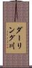 ダーリング川 Scroll