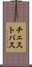 チェスト・パス Scroll