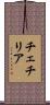 チェチリア Scroll