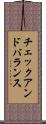 チェックアンドバランス Scroll