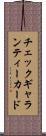 チェック・ギャランティー・カード Scroll
