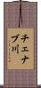チェナブ川 Scroll