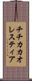 チチカカオレスティア Scroll