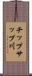 チップサップ川 Scroll