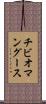 チビオマングース Scroll