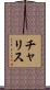 Charice Scroll