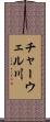 チャーウェル川 Scroll